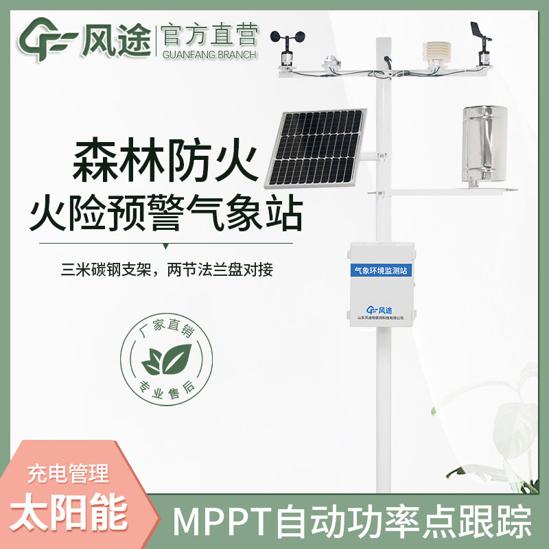 森林氣象站有哪些？