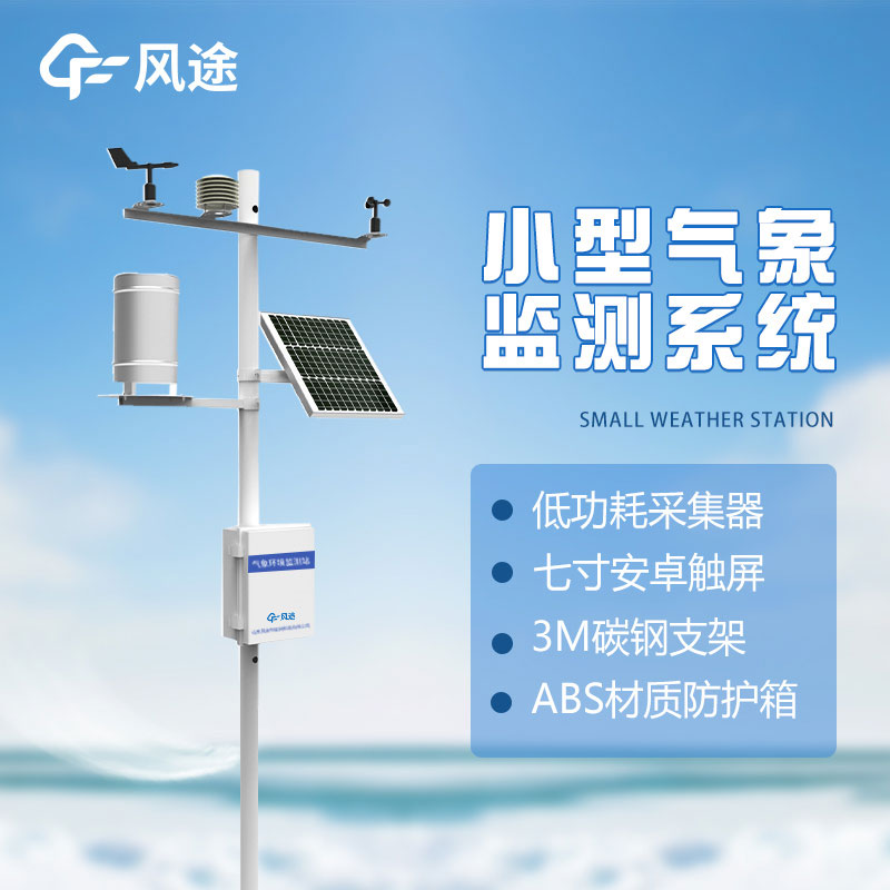 森林氣象站，氣象對森林蟲害的影響