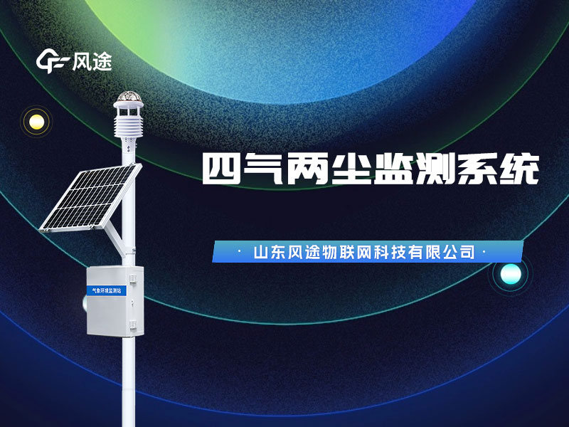 太陽能空氣微站，經(jīng)專業(yè)機構(gòu)校準(zhǔn)質(zhì)量有保證！