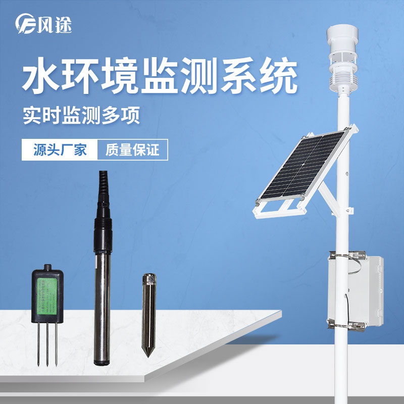 水文氣象監測系統有什么用？